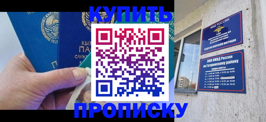 временная регистрация для всех в Юрьев-Польском