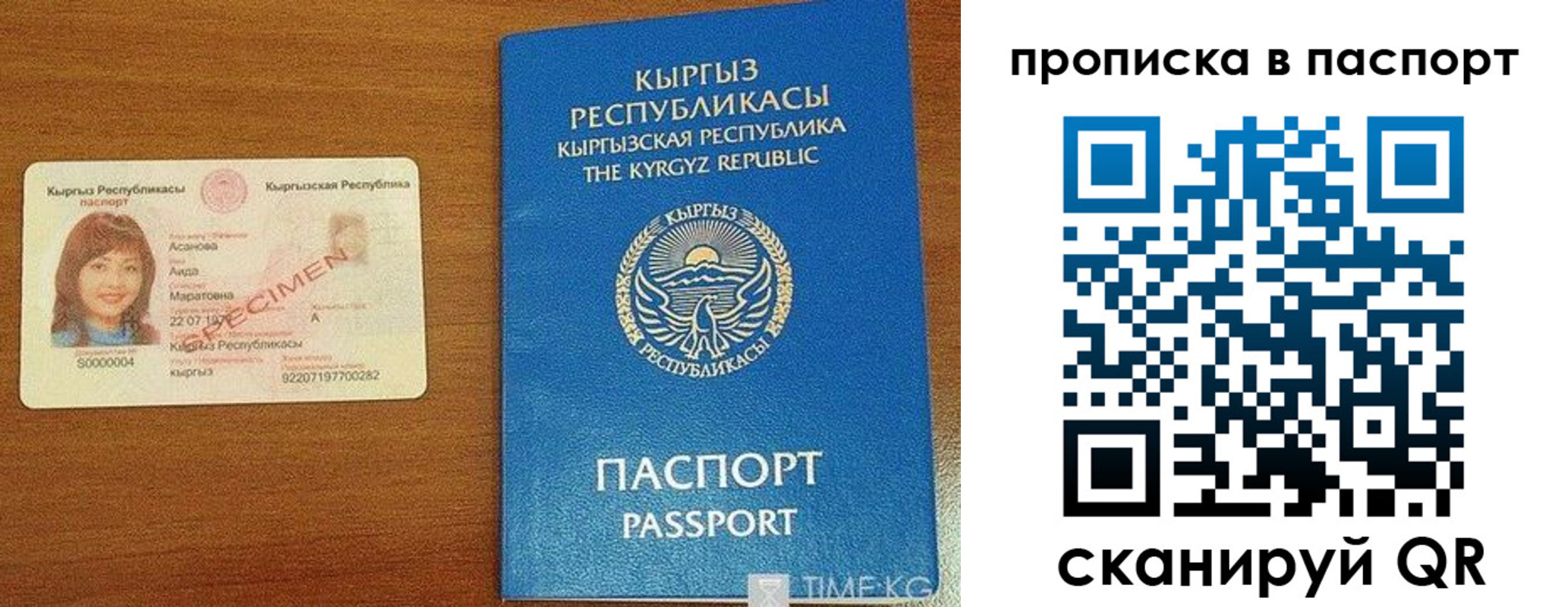 прописка гарантия в Юрьев-Польском