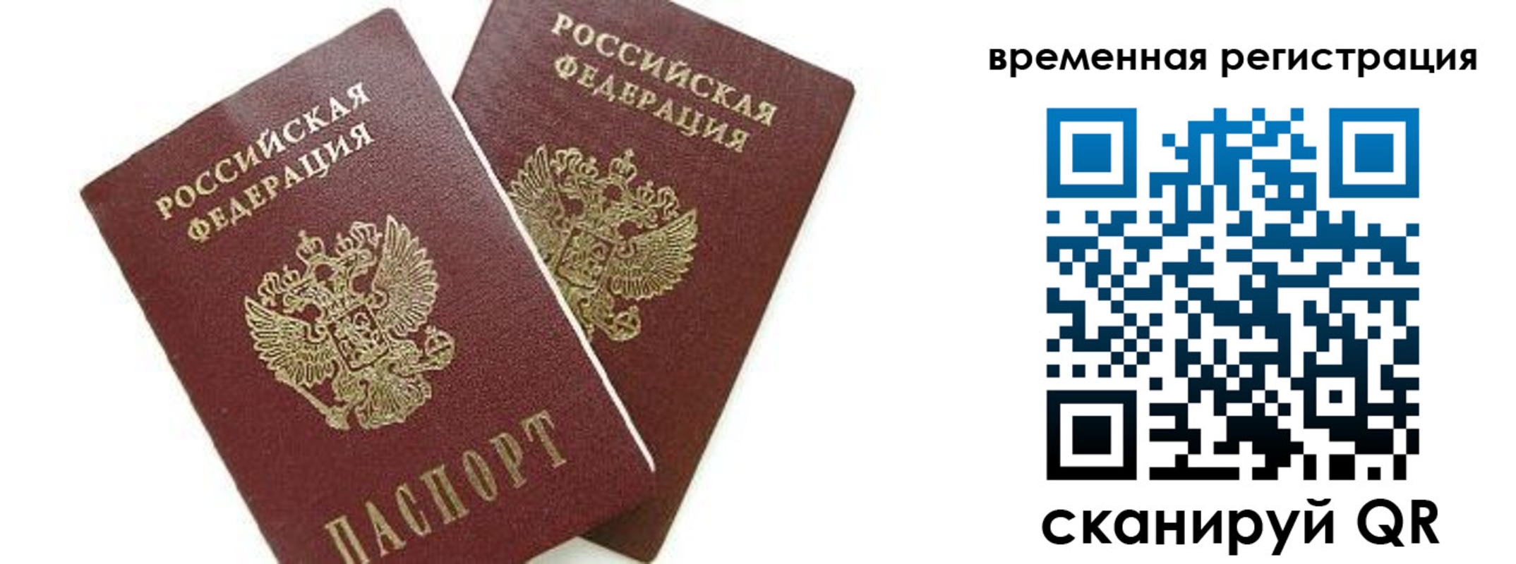 временная регистрация в квартире в Юрьев-Польском