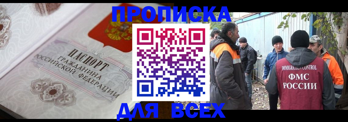 прописка ребенка в Юрьев-Польском