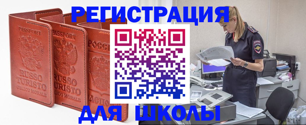 прописка иностранных граждан в Юрьев-Польском