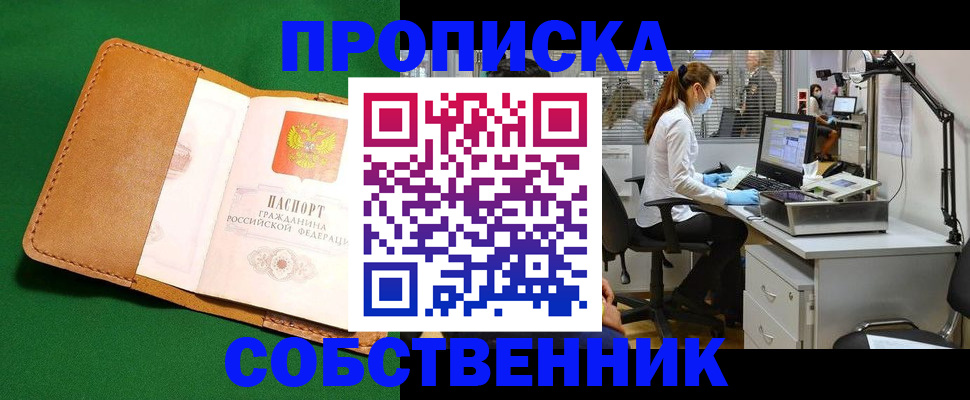 прописка регистрация в Юрьев-Польском