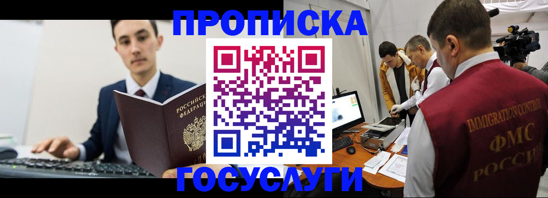 прописка для военкомата в Юрьев-Польском