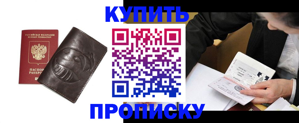 прописка для работы в Юрьев-Польском