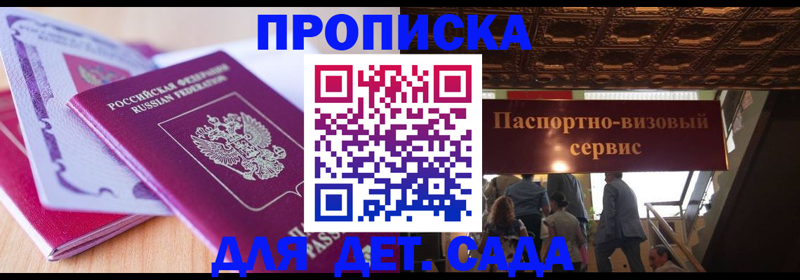прописка от собственника в Юрьев-Польском