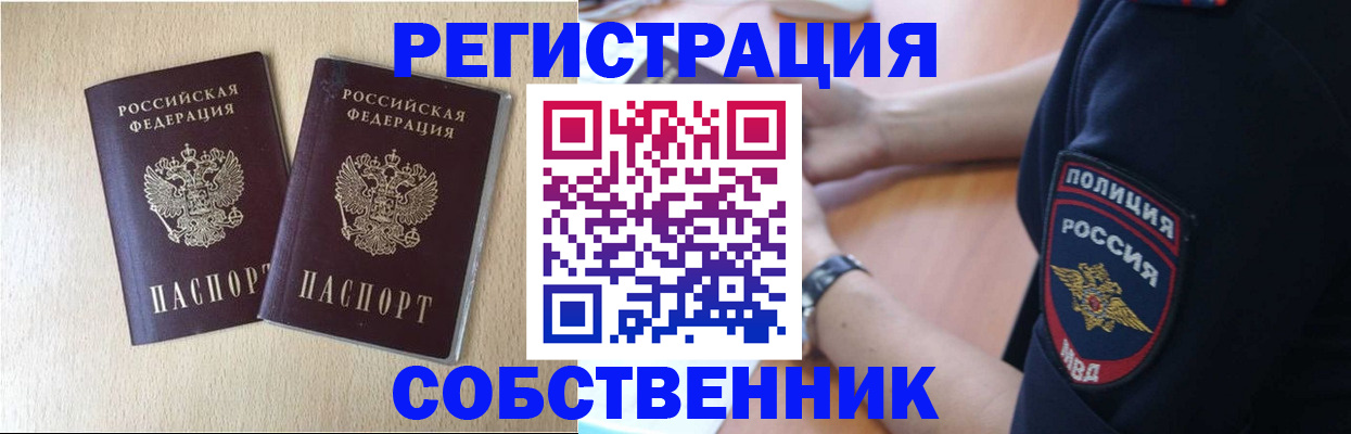 временная регистрация для школы в Юрьев-Польском